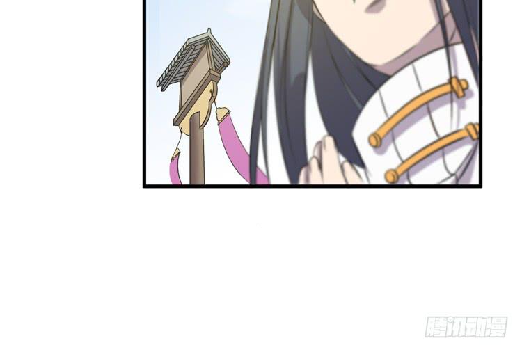 《该死的少女漫画》把一凡安全送入皇宫！ 第23页