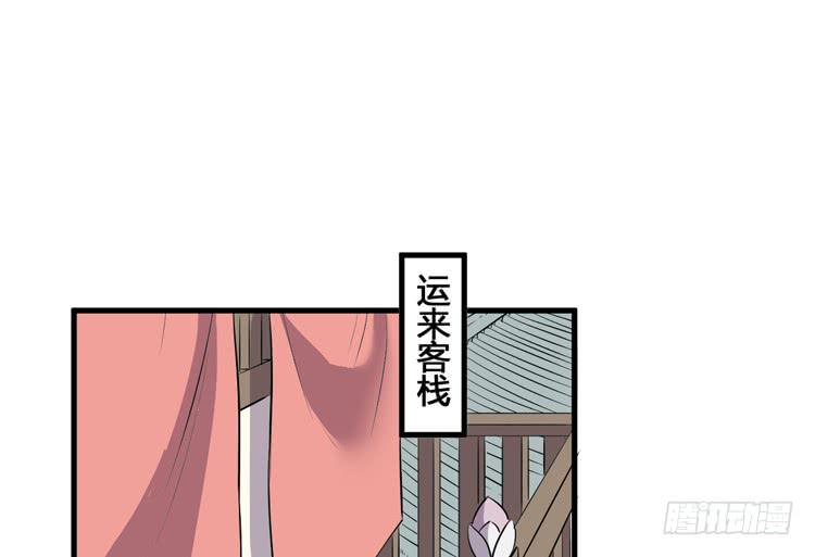 《该死的少女漫画》把一凡安全送入皇宫！ 第24页