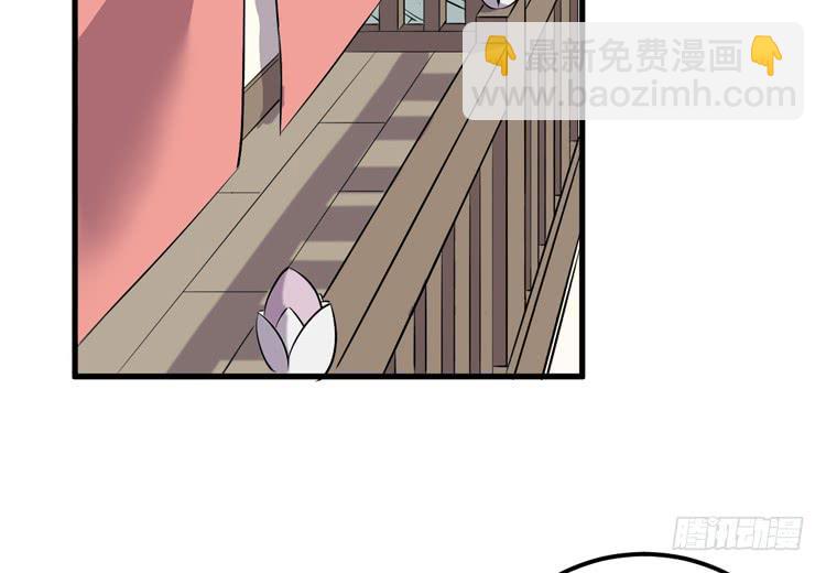 《该死的少女漫画》把一凡安全送入皇宫！ 第25页