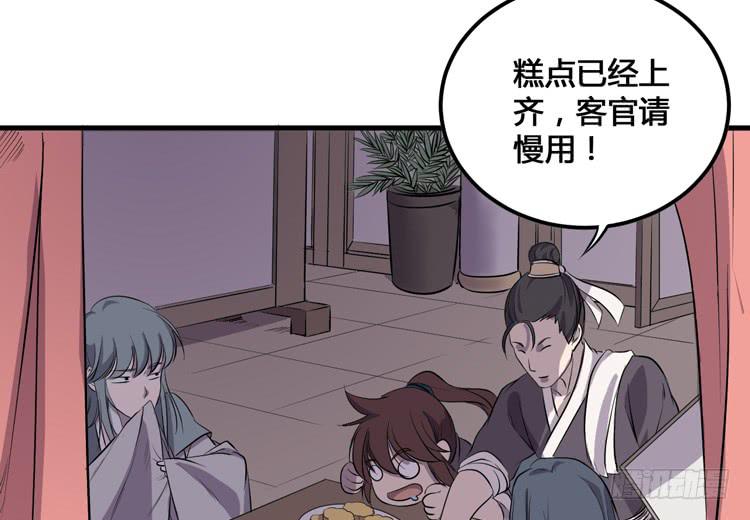 《该死的少女漫画》把一凡安全送入皇宫！ 第26页