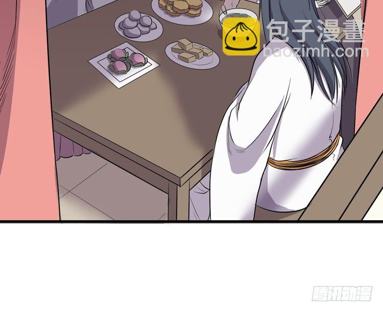 《该死的少女漫画》把一凡安全送入皇宫！ 第27页