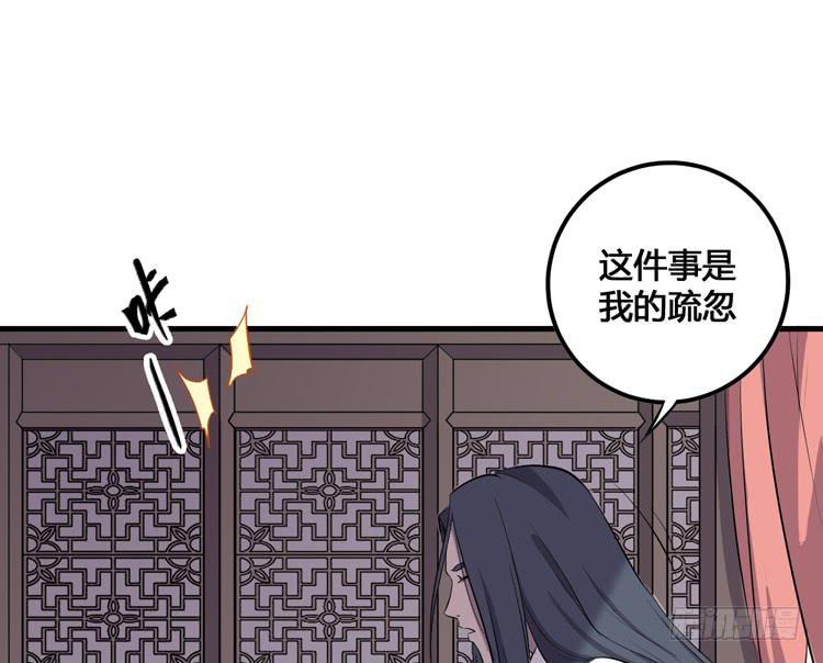 《该死的少女漫画》把一凡安全送入皇宫！ 第28页