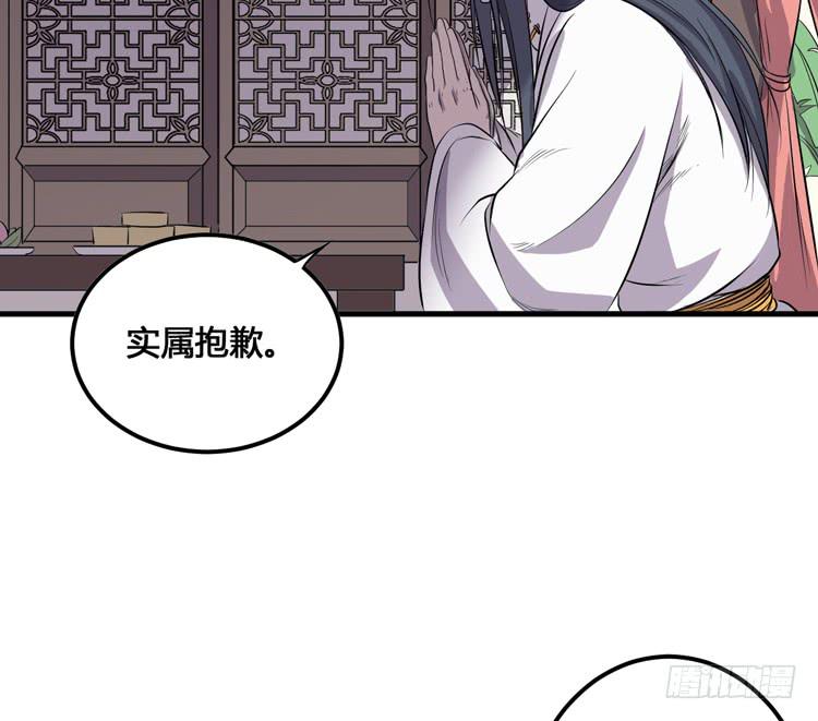 《该死的少女漫画》把一凡安全送入皇宫！ 第29页