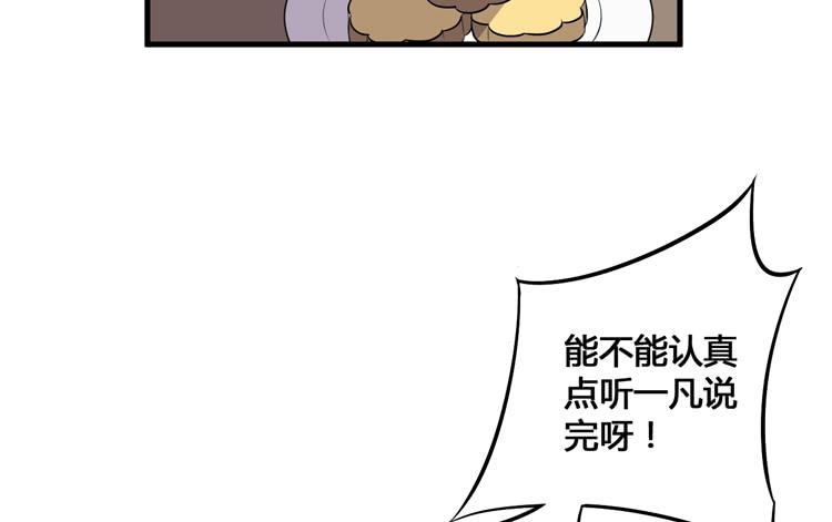 《该死的少女漫画》把一凡安全送入皇宫！ 第31页