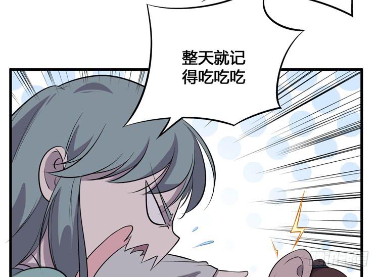 《该死的少女漫画》把一凡安全送入皇宫！ 第32页