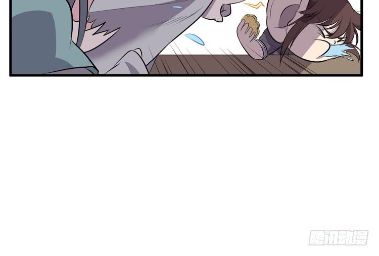 《该死的少女漫画》把一凡安全送入皇宫！ 第33页
