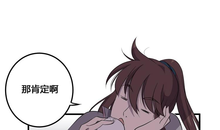 《该死的少女漫画》把一凡安全送入皇宫！ 第34页