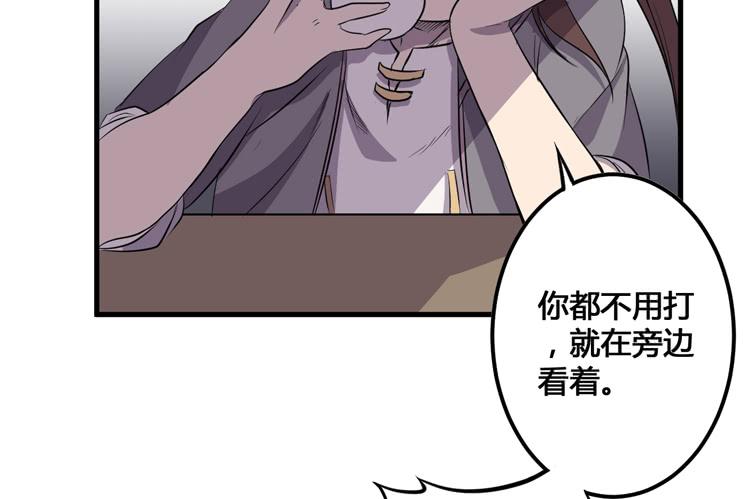 《该死的少女漫画》把一凡安全送入皇宫！ 第35页