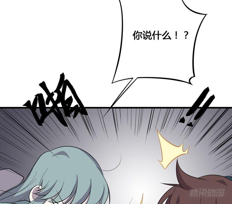 《该死的少女漫画》把一凡安全送入皇宫！ 第36页