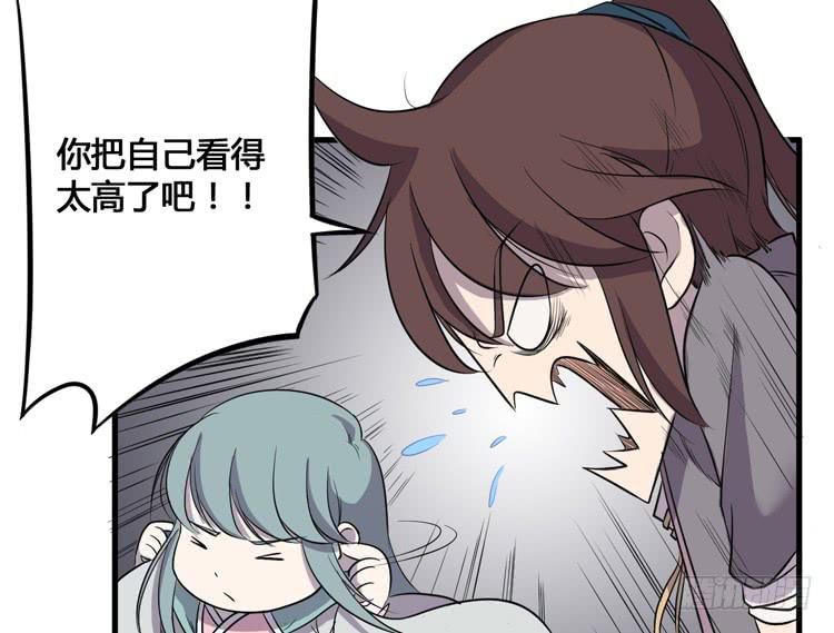 《该死的少女漫画》把一凡安全送入皇宫！ 第38页