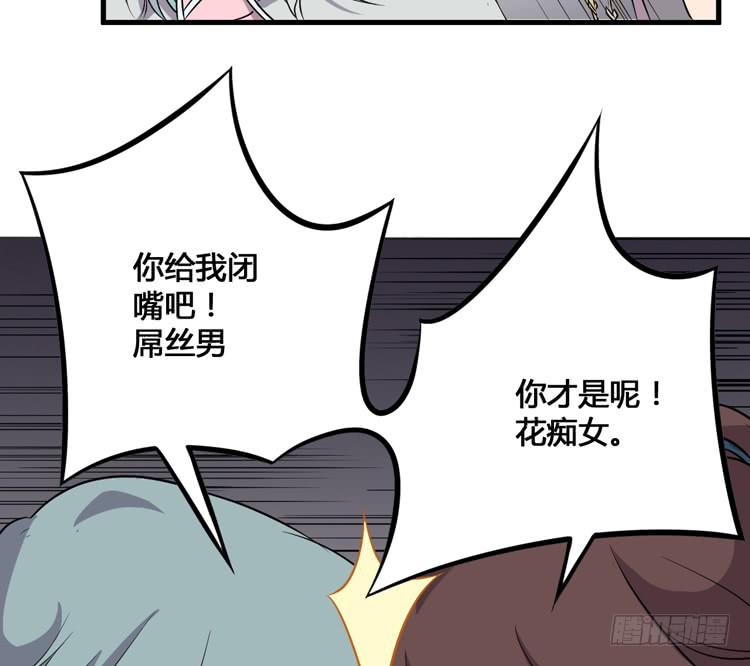 《该死的少女漫画》把一凡安全送入皇宫！ 第39页