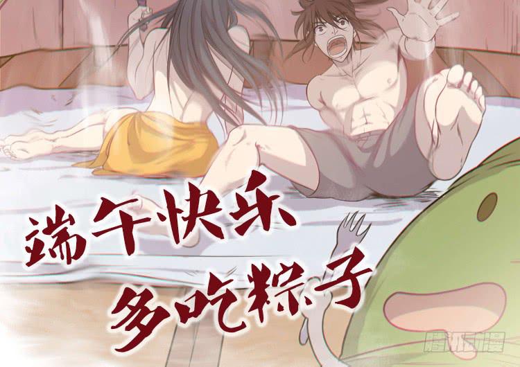 《该死的少女漫画》把一凡安全送入皇宫！ 第3页