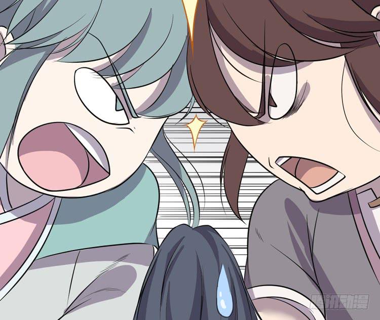 《该死的少女漫画》把一凡安全送入皇宫！ 第40页