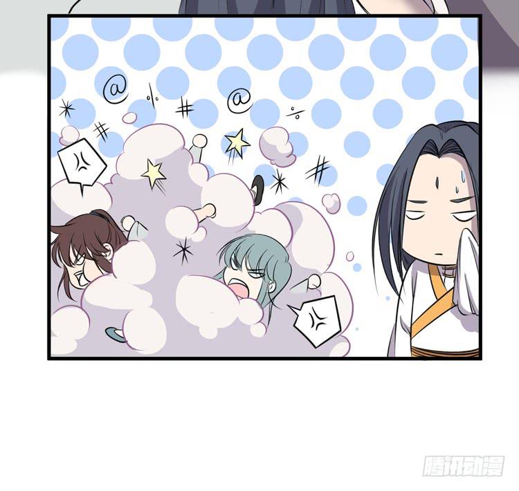 《该死的少女漫画》把一凡安全送入皇宫！ 第41页