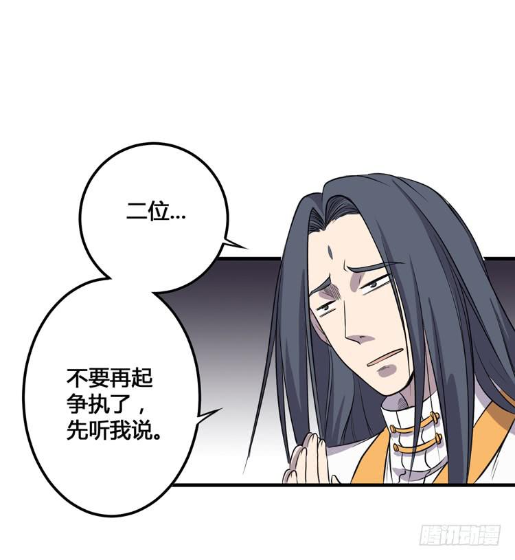 《该死的少女漫画》把一凡安全送入皇宫！ 第42页