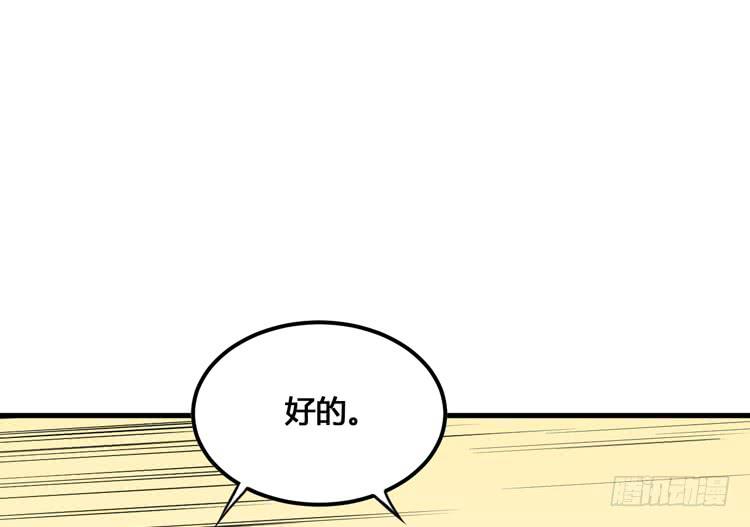 《该死的少女漫画》把一凡安全送入皇宫！ 第43页
