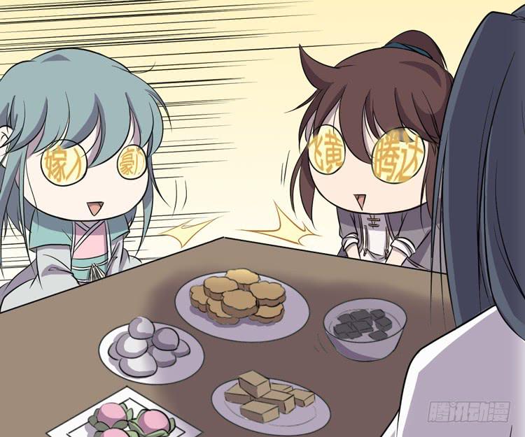 《该死的少女漫画》把一凡安全送入皇宫！ 第44页