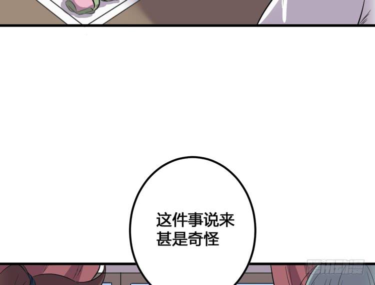 《该死的少女漫画》把一凡安全送入皇宫！ 第45页