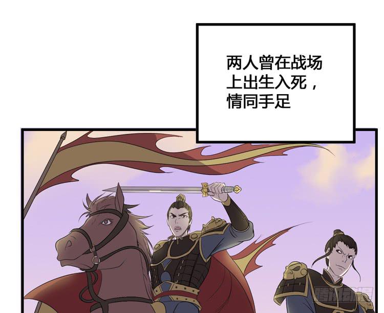 《该死的少女漫画》把一凡安全送入皇宫！ 第50页