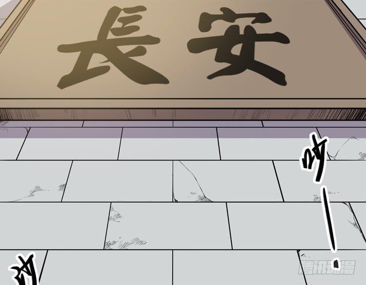 《该死的少女漫画》把一凡安全送入皇宫！ 第5页
