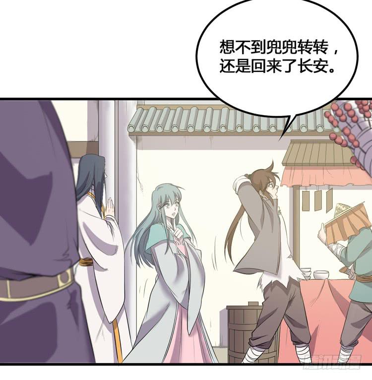 《该死的少女漫画》把一凡安全送入皇宫！ 第9页