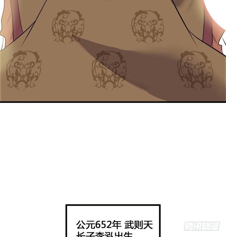 《该死的少女漫画》我不会让任何人伤害你！ 第10页