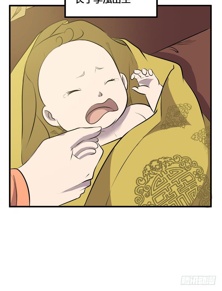 《该死的少女漫画》我不会让任何人伤害你！ 第11页