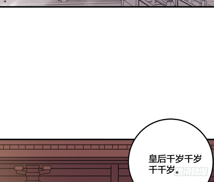 《该死的少女漫画》我不会让任何人伤害你！ 第18页