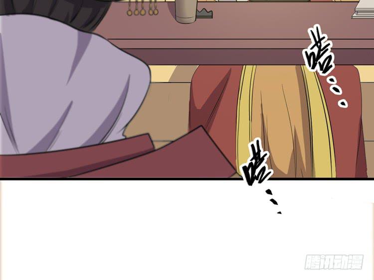 《该死的少女漫画》我不会让任何人伤害你！ 第25页