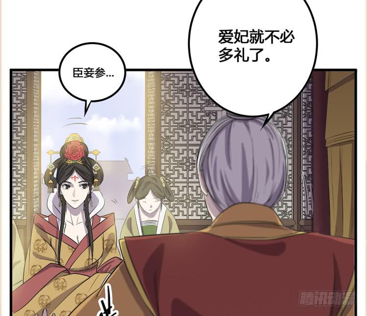 《该死的少女漫画》我不会让任何人伤害你！ 第28页