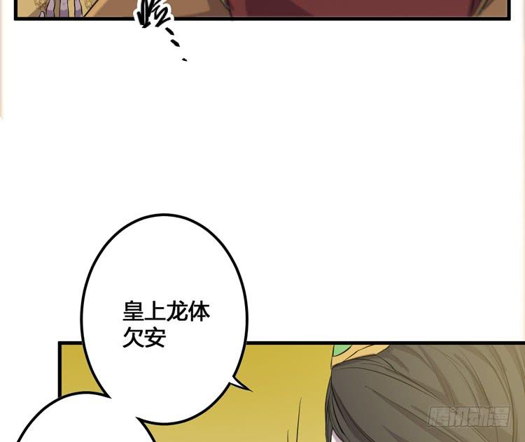 《该死的少女漫画》我不会让任何人伤害你！ 第29页