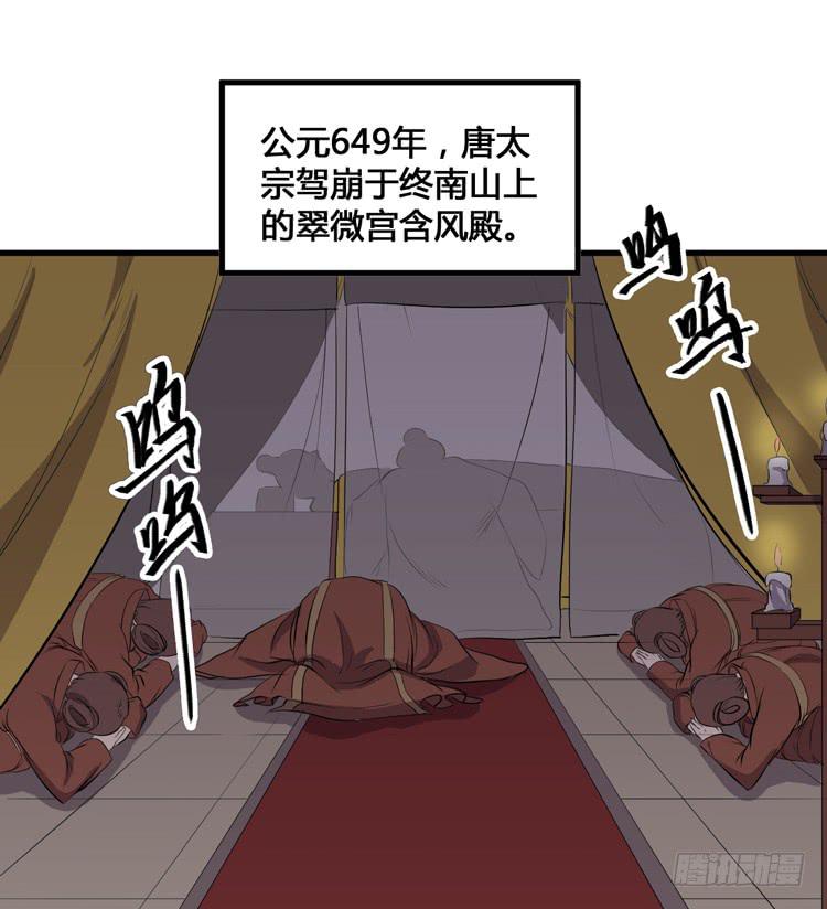 《该死的少女漫画》我不会让任何人伤害你！ 第2页