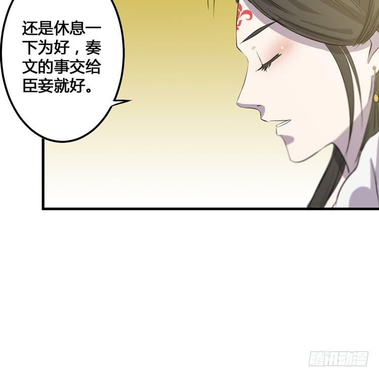 《该死的少女漫画》我不会让任何人伤害你！ 第30页