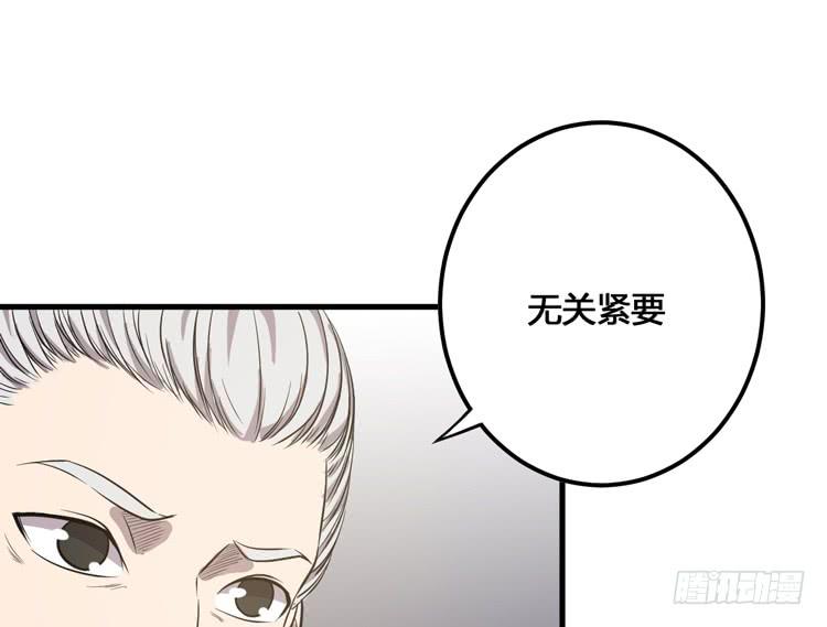 《该死的少女漫画》我不会让任何人伤害你！ 第31页