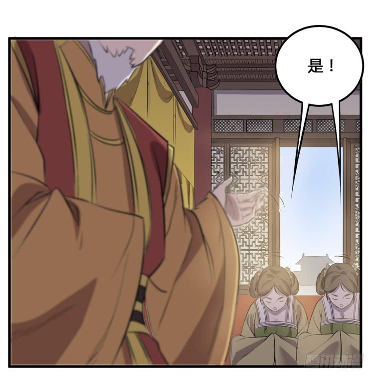 《该死的少女漫画》我不会让任何人伤害你！ 第33页