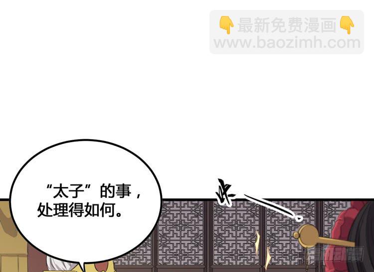 《该死的少女漫画》我不会让任何人伤害你！ 第34页