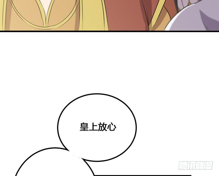 《该死的少女漫画》我不会让任何人伤害你！ 第36页