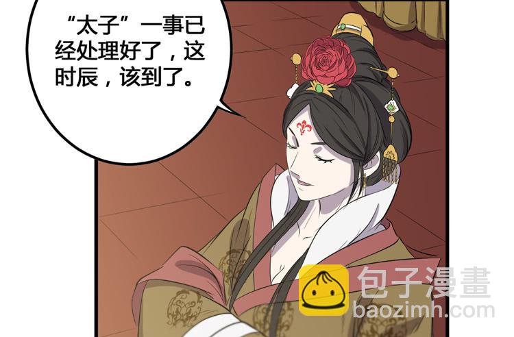 《该死的少女漫画》我不会让任何人伤害你！ 第37页