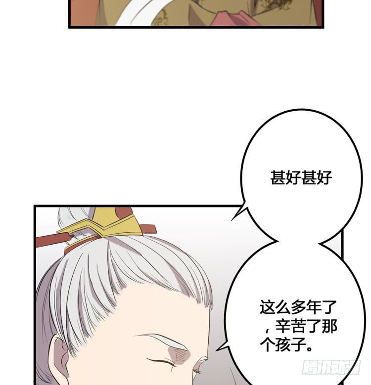 《该死的少女漫画》我不会让任何人伤害你！ 第38页