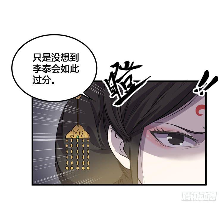 《该死的少女漫画》我不会让任何人伤害你！ 第40页