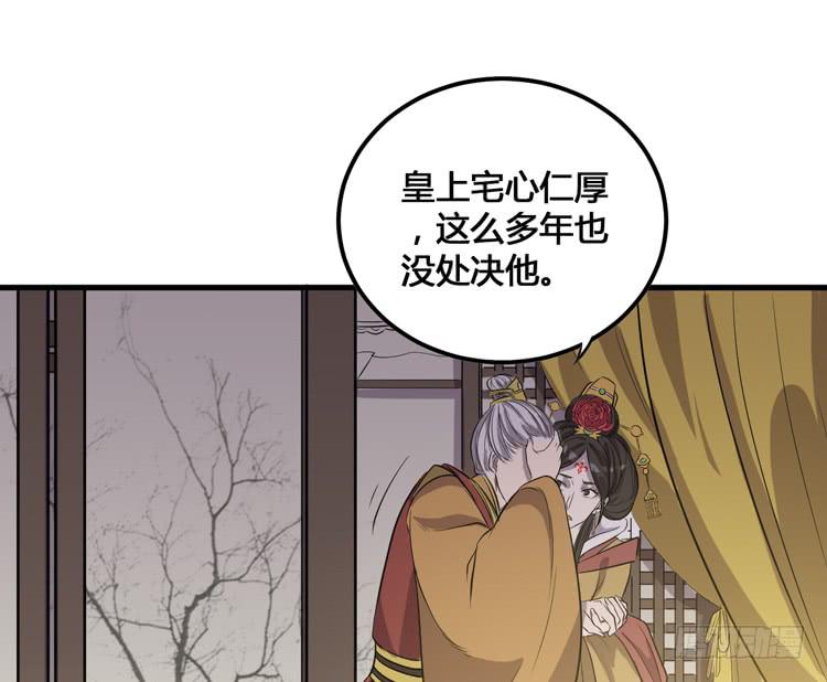 《该死的少女漫画》我不会让任何人伤害你！ 第43页