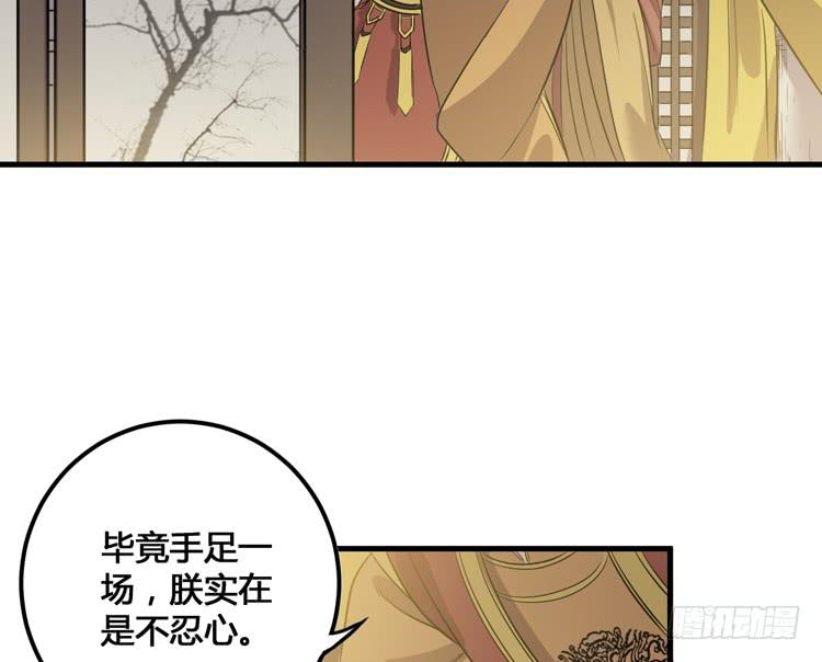 《该死的少女漫画》我不会让任何人伤害你！ 第44页