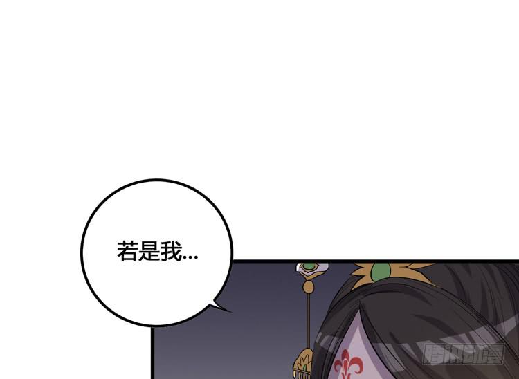 《该死的少女漫画》我不会让任何人伤害你！ 第46页