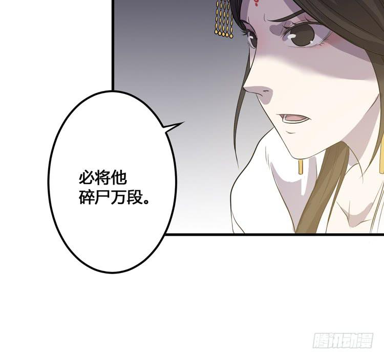 《该死的少女漫画》我不会让任何人伤害你！ 第47页