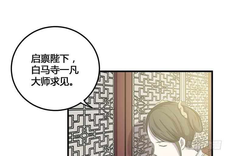 《该死的少女漫画》我不会让任何人伤害你！ 第48页