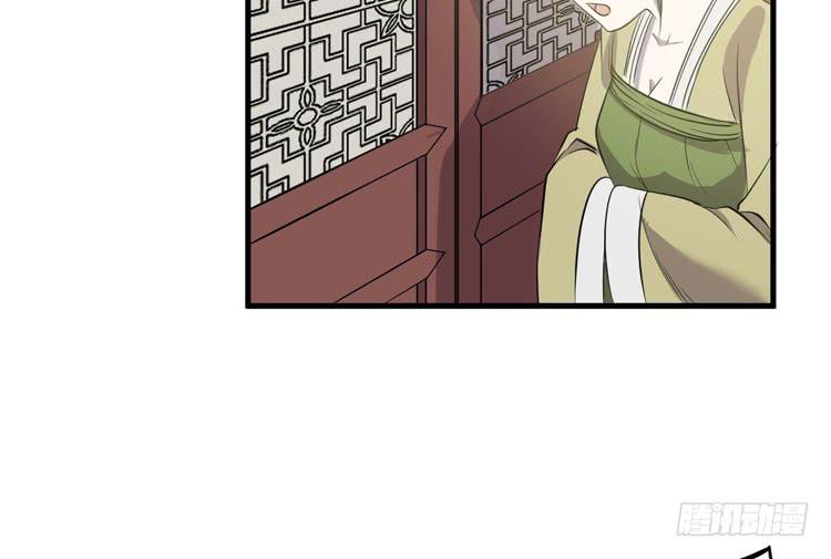 《该死的少女漫画》我不会让任何人伤害你！ 第49页