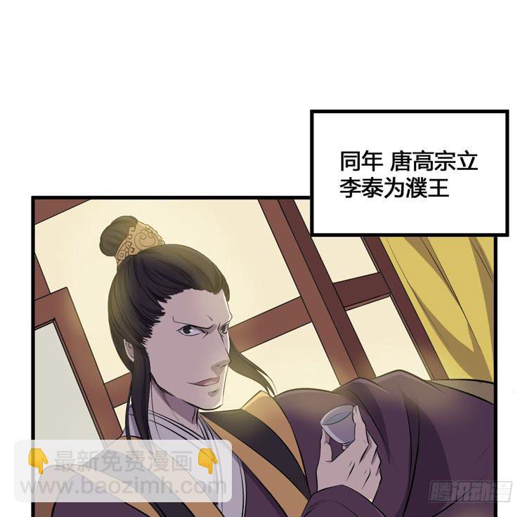 《该死的少女漫画》我不会让任何人伤害你！ 第7页