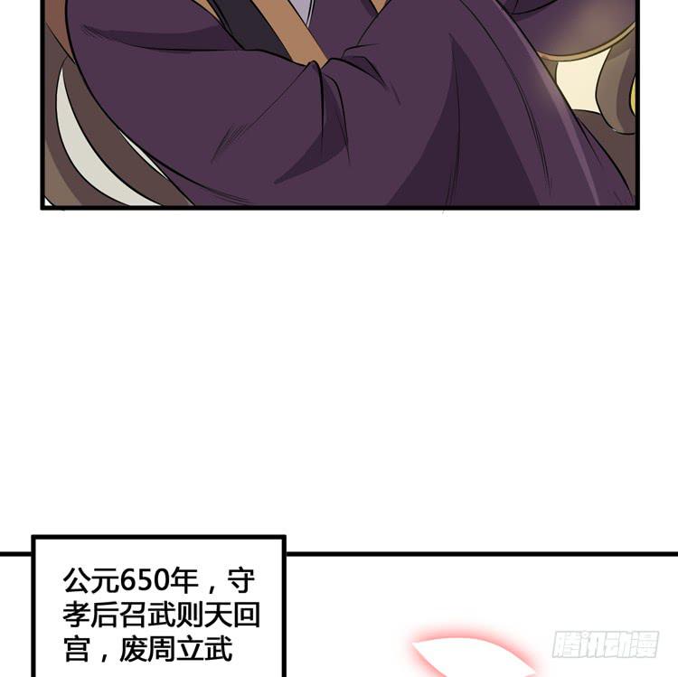 《该死的少女漫画》我不会让任何人伤害你！ 第8页