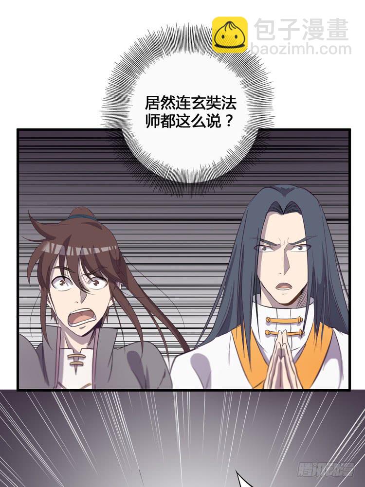 《该死的少女漫画》那我便要全力一战了！ 第18页