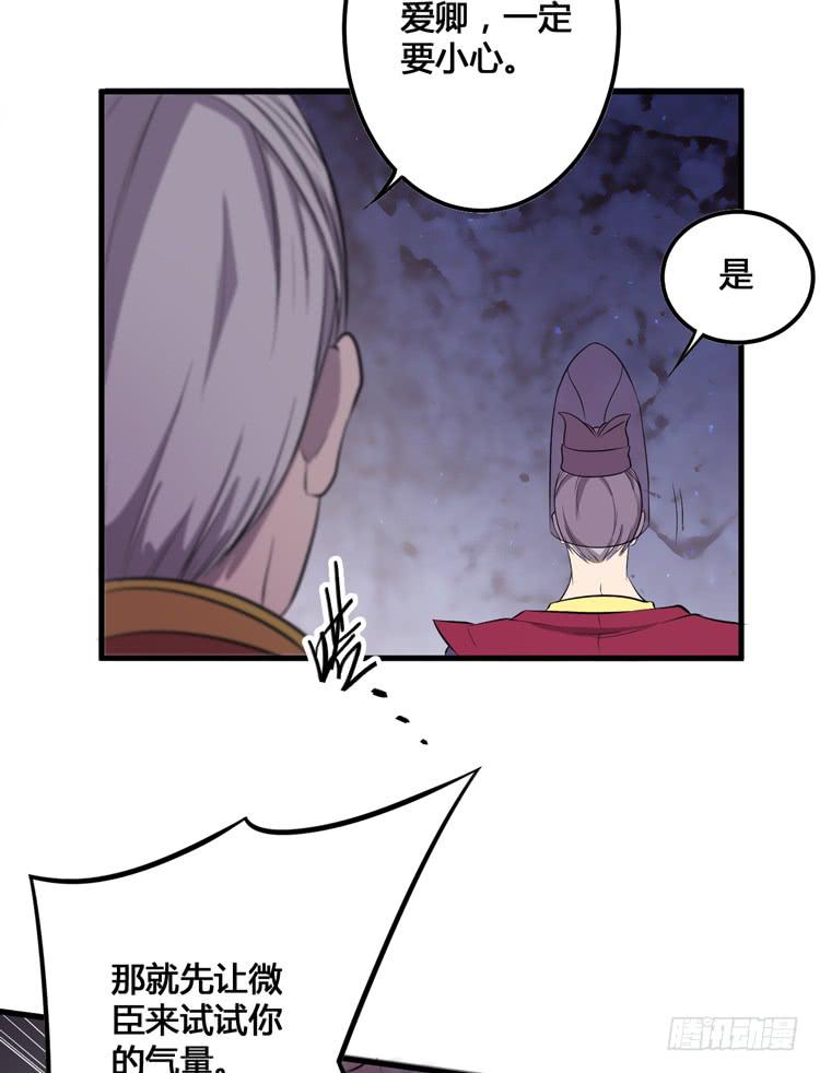 《该死的少女漫画》那我便要全力一战了！ 第23页